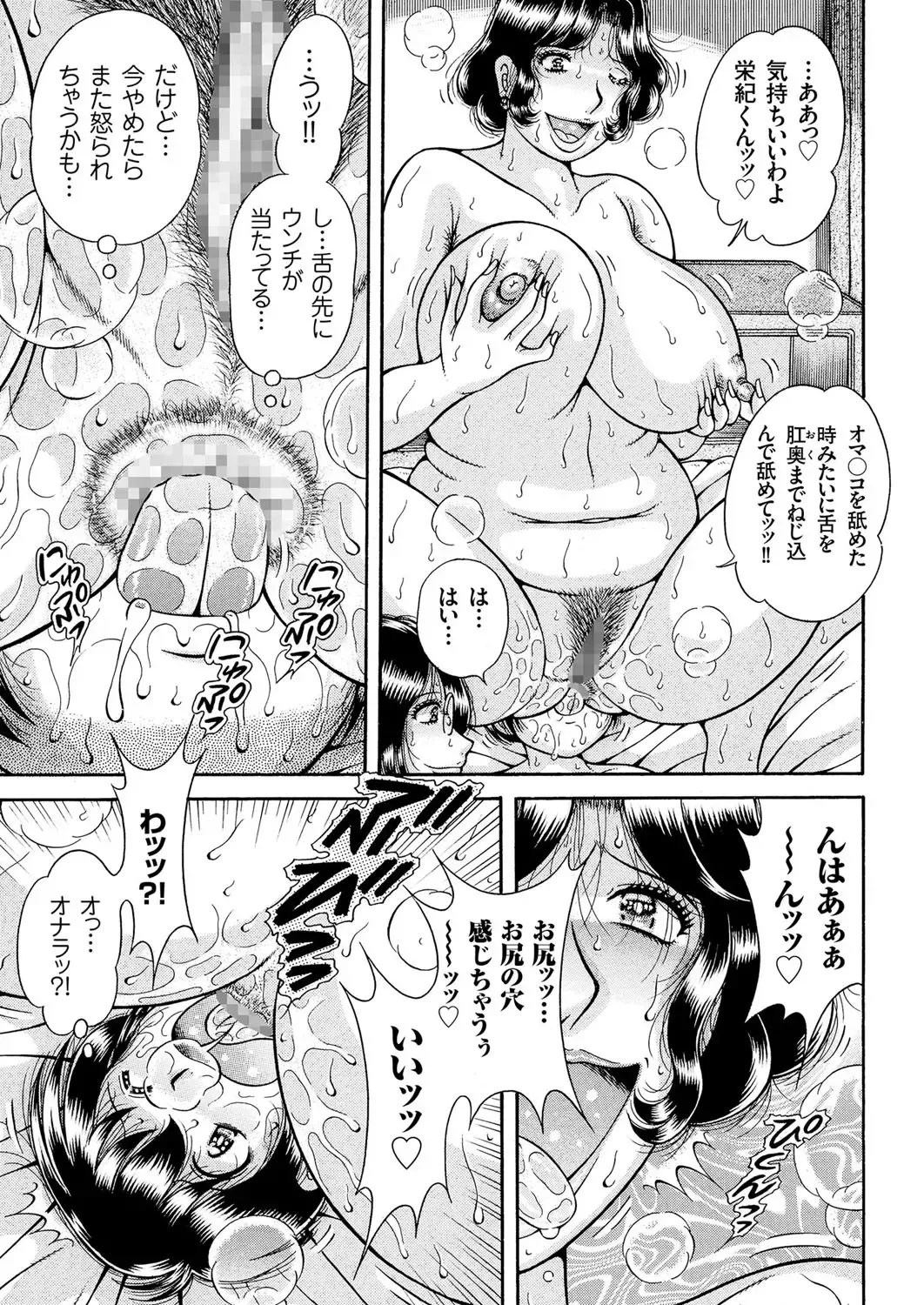 Hitozuma Zoukan - COMIC Kuriberon DUMA Vol. 3 - Torokeru Jukuniku Hanazakari Gou Fhentai - Page 147