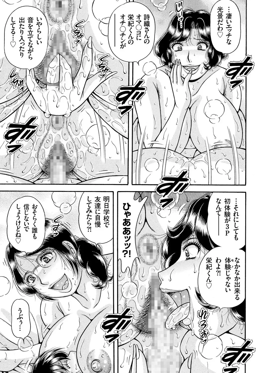 Hitozuma Zoukan - COMIC Kuriberon DUMA Vol. 3 - Torokeru Jukuniku Hanazakari Gou Fhentai - Page 151