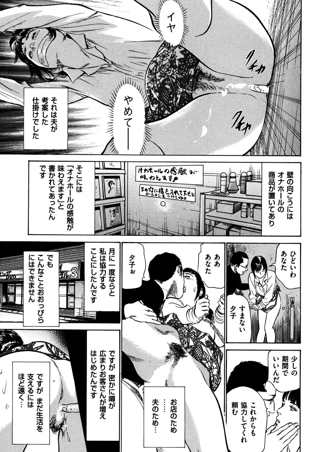 Hitozuma Zoukan - COMIC Kuriberon DUMA Vol. 3 - Torokeru Jukuniku Hanazakari Gou Fhentai - Page 173