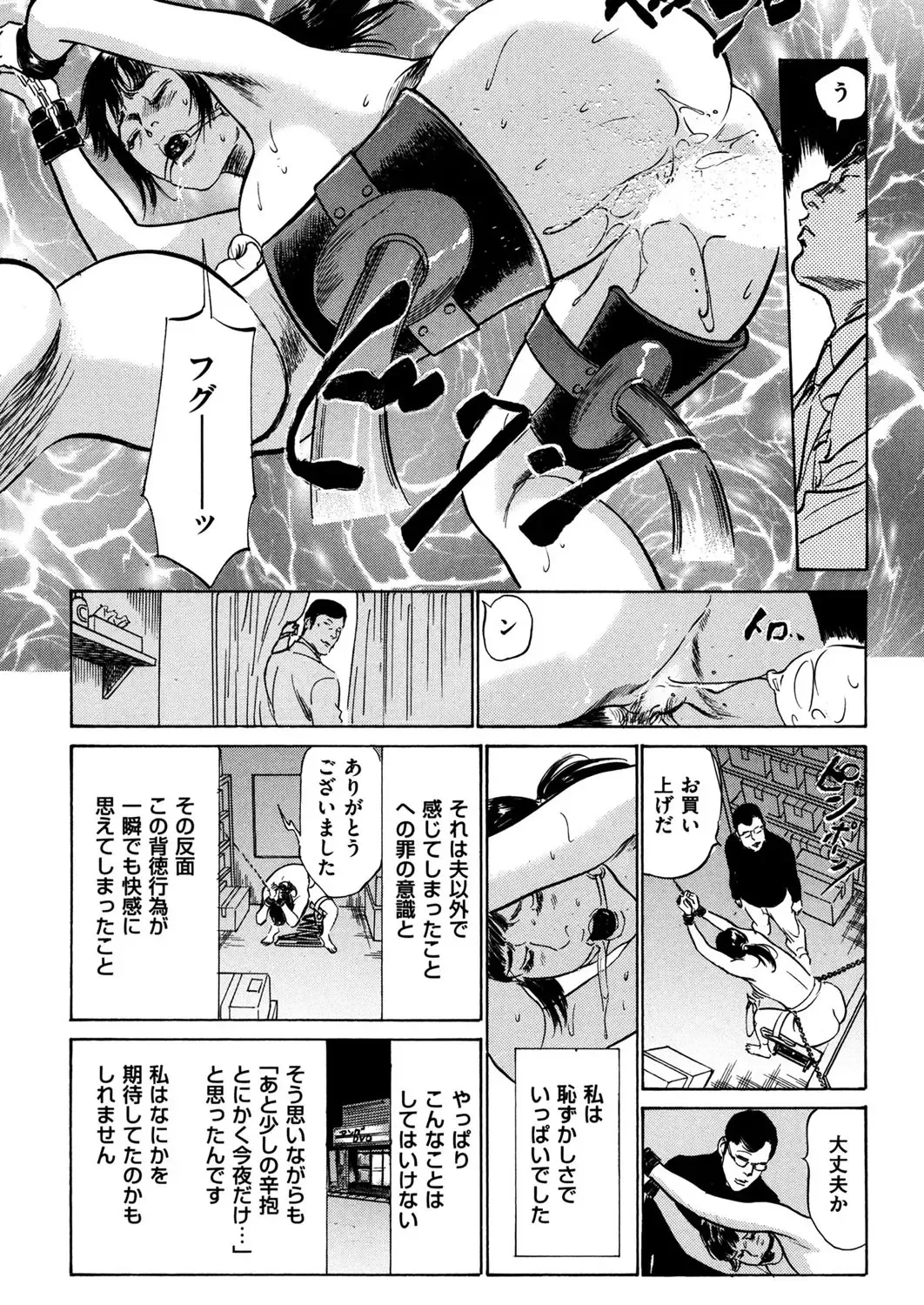 Hitozuma Zoukan - COMIC Kuriberon DUMA Vol. 3 - Torokeru Jukuniku Hanazakari Gou Fhentai - Page 179