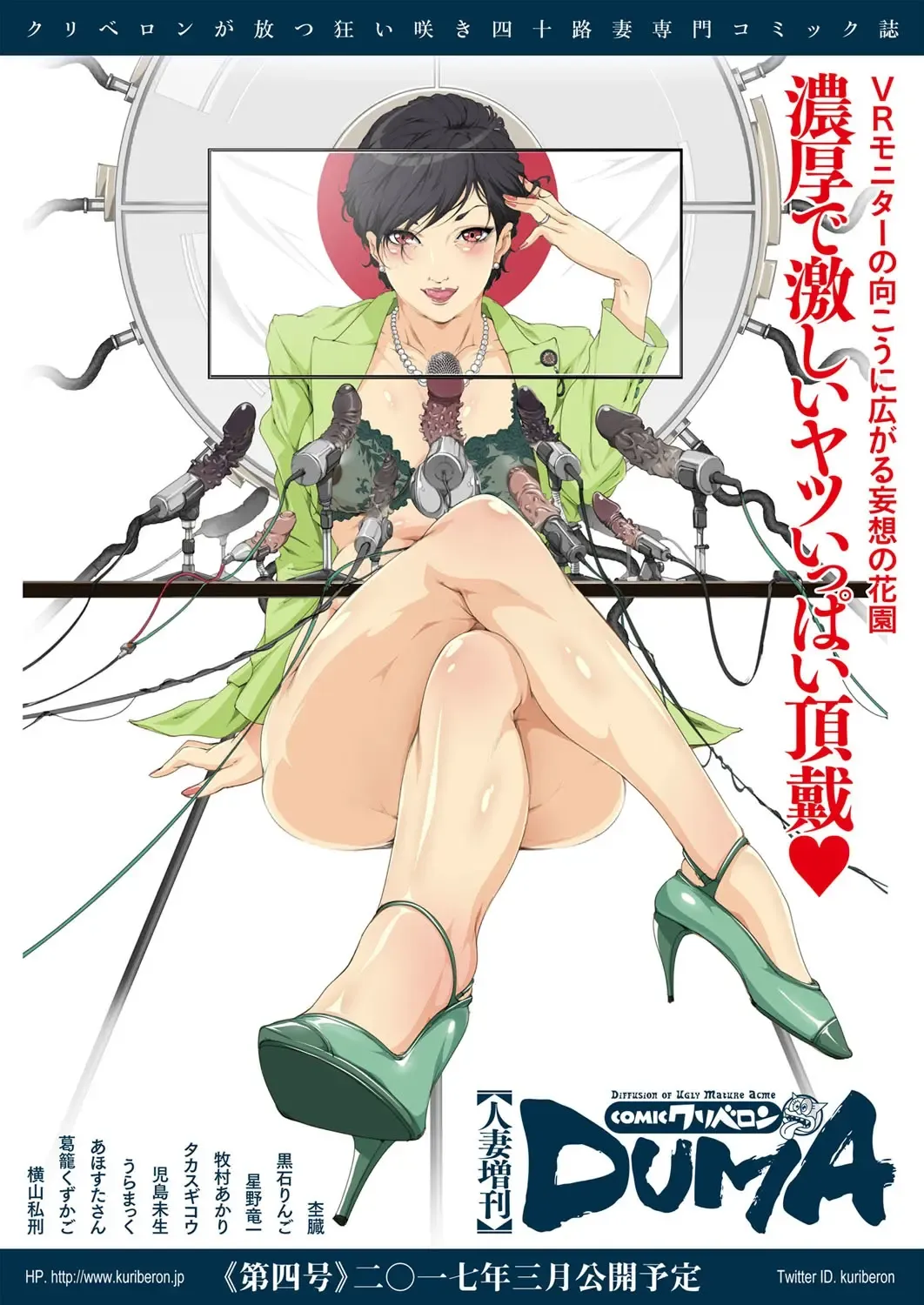 Hitozuma Zoukan - COMIC Kuriberon DUMA Vol. 3 - Torokeru Jukuniku Hanazakari Gou Fhentai - Page 197