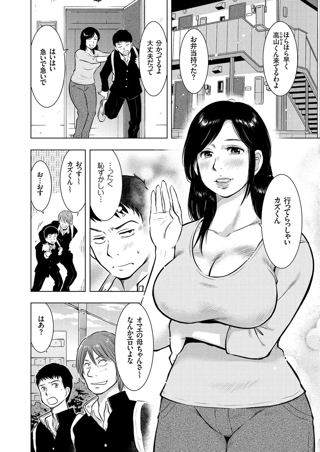 Hitozuma Zoukan - COMIC Kuriberon DUMA Vol. 3 - Torokeru Jukuniku Hanazakari Gou Fhentai - Page 40
