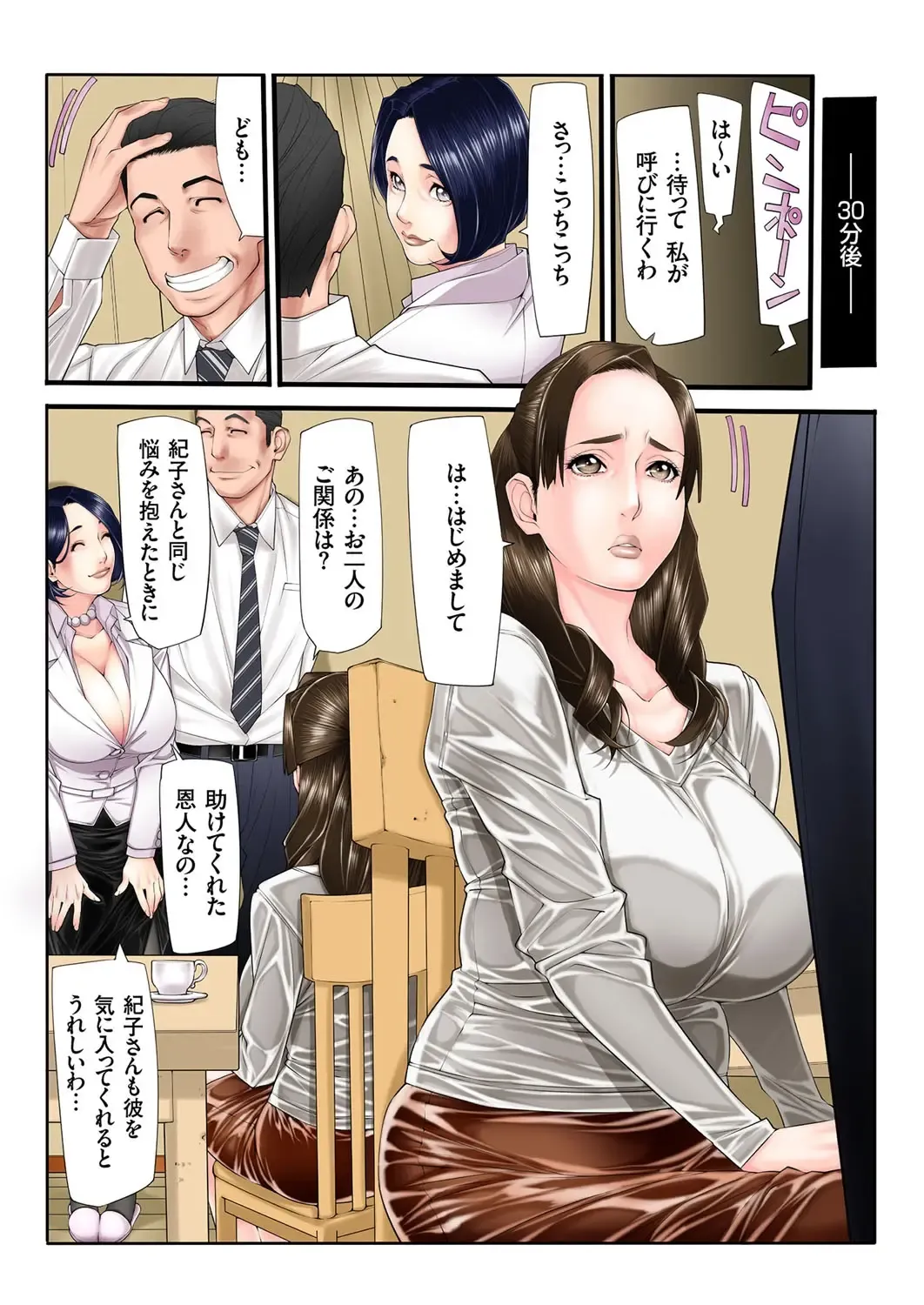 Hitozuma Zoukan - COMIC Kuriberon DUMA Vol. 3 - Torokeru Jukuniku Hanazakari Gou Fhentai - Page 6