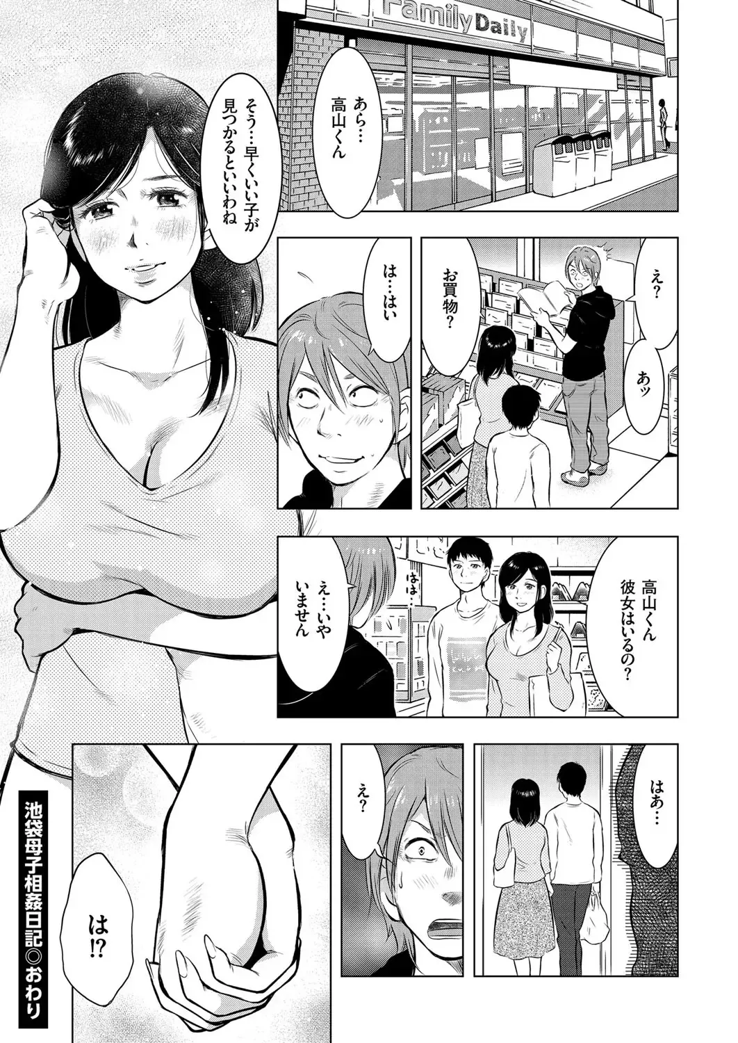 Hitozuma Zoukan - COMIC Kuriberon DUMA Vol. 3 - Torokeru Jukuniku Hanazakari Gou Fhentai - Page 62