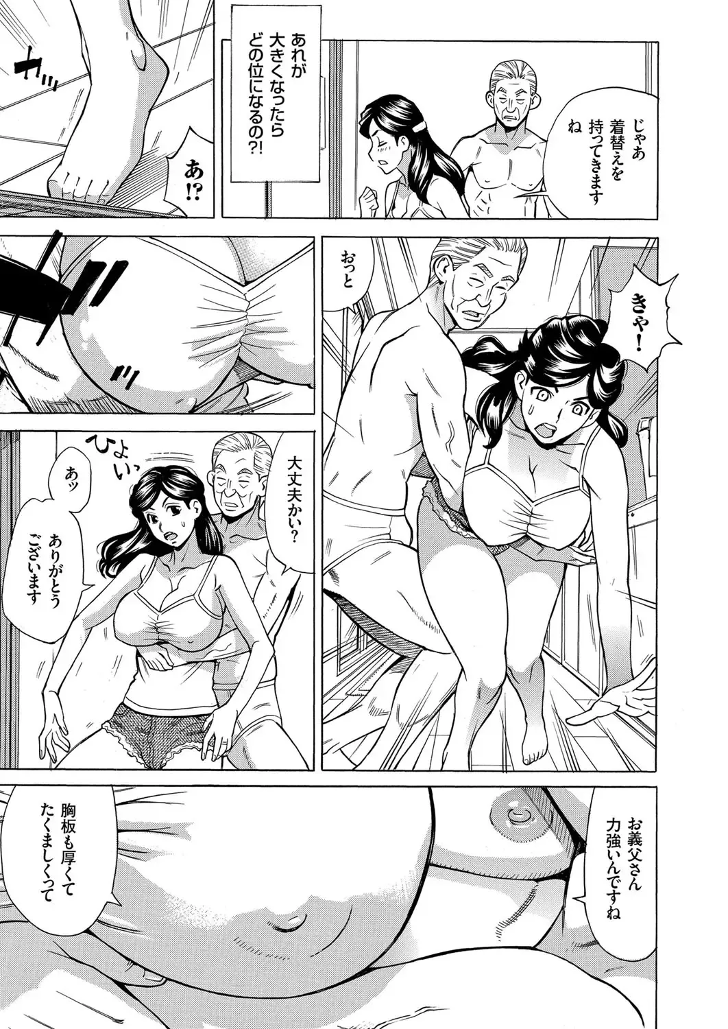 Hitozuma Zoukan - COMIC Kuriberon DUMA Vol. 3 - Torokeru Jukuniku Hanazakari Gou Fhentai - Page 73