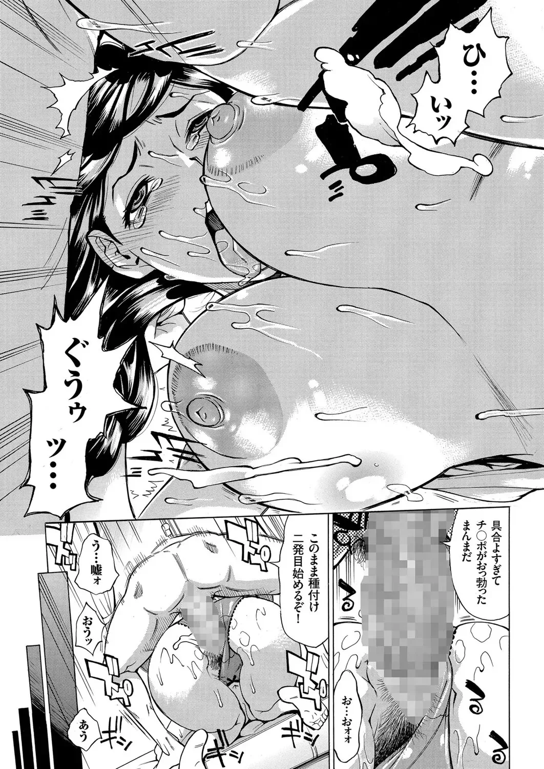 Hitozuma Zoukan - COMIC Kuriberon DUMA Vol. 3 - Torokeru Jukuniku Hanazakari Gou Fhentai - Page 87