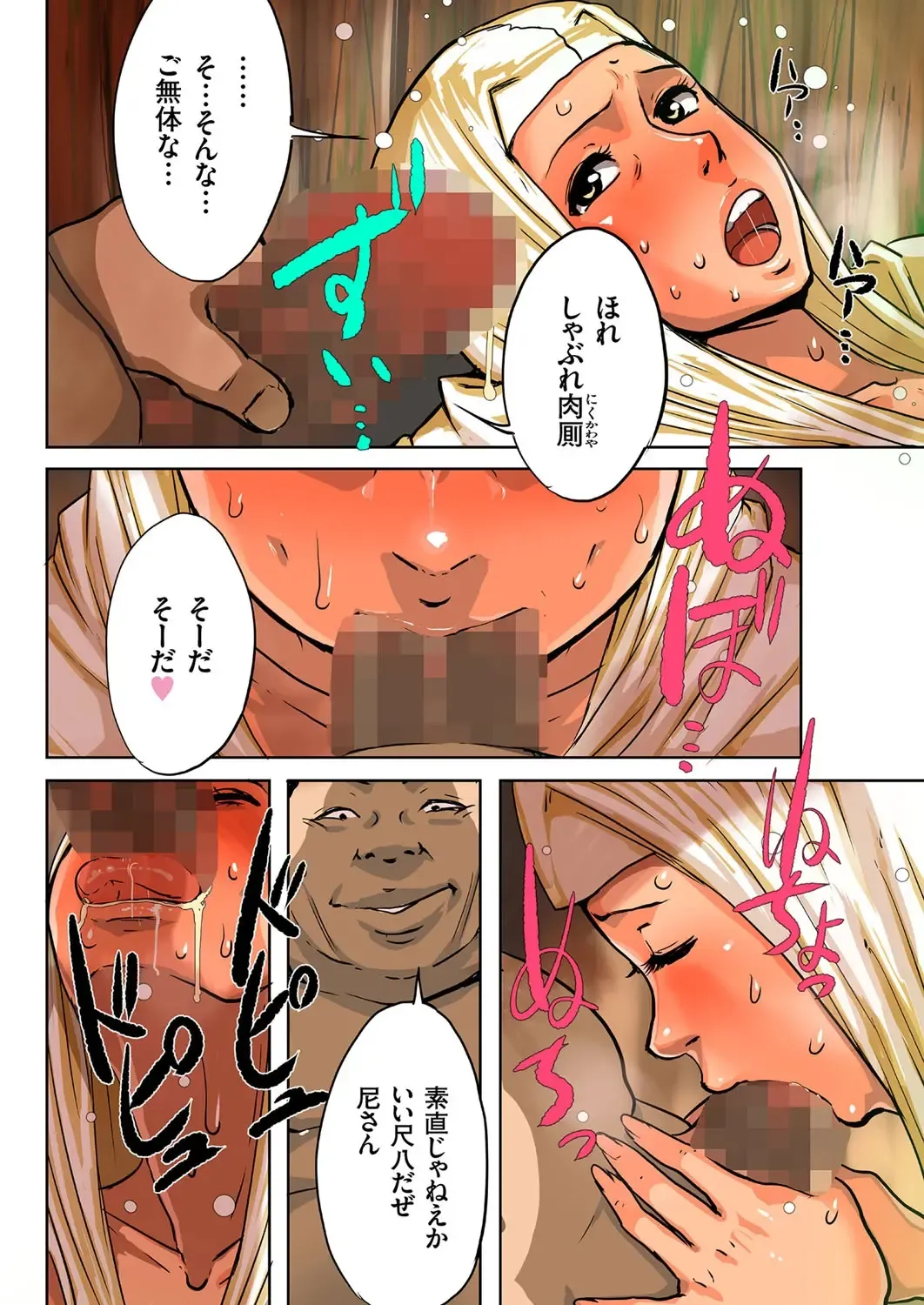 Hitozuma Zoukan - COMIC Kuriberon DUMA Vol. 3 - Torokeru Jukuniku Hanazakari Gou Fhentai - Page 90