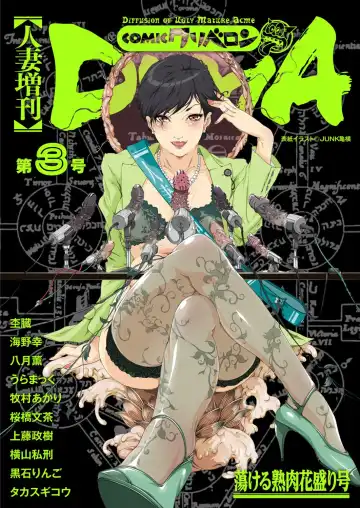 Read Hitozuma Zoukan - COMIC Kuriberon DUMA Vol. 3 - Torokeru Jukuniku Hanazakari Gou - Fhentai