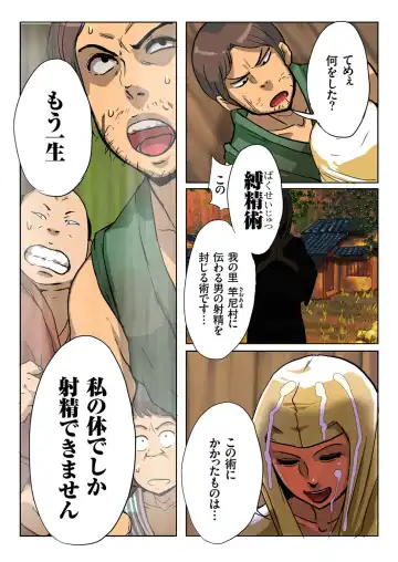 Hitozuma Zoukan - COMIC Kuriberon DUMA Vol. 3 - Torokeru Jukuniku Hanazakari Gou Fhentai - Page 108