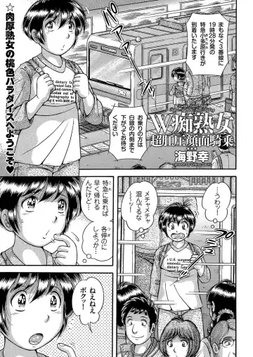 Hitozuma Zoukan - COMIC Kuriberon DUMA Vol. 3 - Torokeru Jukuniku Hanazakari Gou Fhentai - Page 135