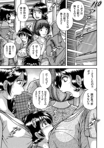 Hitozuma Zoukan - COMIC Kuriberon DUMA Vol. 3 - Torokeru Jukuniku Hanazakari Gou Fhentai - Page 137