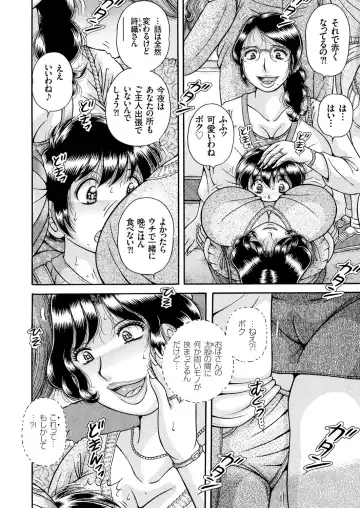 Hitozuma Zoukan - COMIC Kuriberon DUMA Vol. 3 - Torokeru Jukuniku Hanazakari Gou Fhentai - Page 138