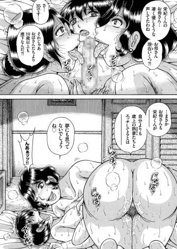 Hitozuma Zoukan - COMIC Kuriberon DUMA Vol. 3 - Torokeru Jukuniku Hanazakari Gou Fhentai - Page 142