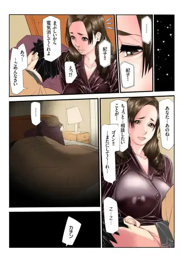 Hitozuma Zoukan - COMIC Kuriberon DUMA Vol. 3 - Torokeru Jukuniku Hanazakari Gou Fhentai - Page 15