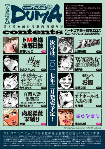 Hitozuma Zoukan - COMIC Kuriberon DUMA Vol. 3 - Torokeru Jukuniku Hanazakari Gou Fhentai - Page 2