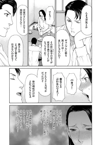 Hitozuma Zoukan - COMIC Kuriberon DUMA Vol. 3 - Torokeru Jukuniku Hanazakari Gou Fhentai - Page 25