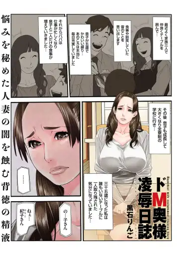 Hitozuma Zoukan - COMIC Kuriberon DUMA Vol. 3 - Torokeru Jukuniku Hanazakari Gou Fhentai - Page 3