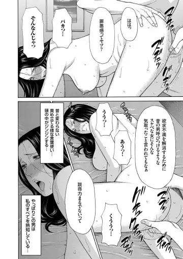 Hitozuma Zoukan - COMIC Kuriberon DUMA Vol. 3 - Torokeru Jukuniku Hanazakari Gou Fhentai - Page 30