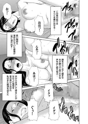Hitozuma Zoukan - COMIC Kuriberon DUMA Vol. 3 - Torokeru Jukuniku Hanazakari Gou Fhentai - Page 33