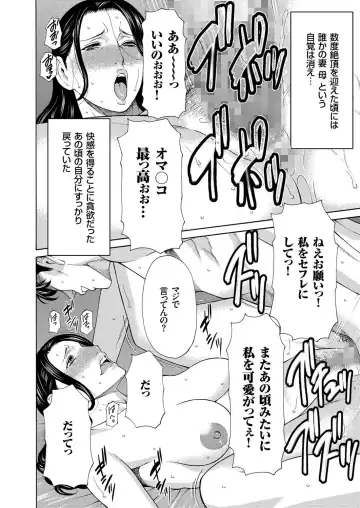 Hitozuma Zoukan - COMIC Kuriberon DUMA Vol. 3 - Torokeru Jukuniku Hanazakari Gou Fhentai - Page 34