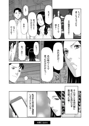 Hitozuma Zoukan - COMIC Kuriberon DUMA Vol. 3 - Torokeru Jukuniku Hanazakari Gou Fhentai - Page 38