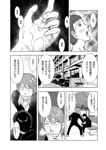 Hitozuma Zoukan - COMIC Kuriberon DUMA Vol. 3 - Torokeru Jukuniku Hanazakari Gou Fhentai - Page 46
