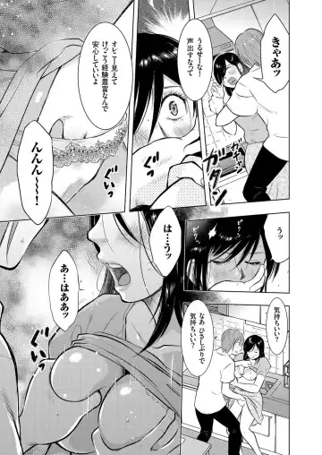 Hitozuma Zoukan - COMIC Kuriberon DUMA Vol. 3 - Torokeru Jukuniku Hanazakari Gou Fhentai - Page 49