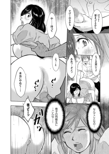 Hitozuma Zoukan - COMIC Kuriberon DUMA Vol. 3 - Torokeru Jukuniku Hanazakari Gou Fhentai - Page 50