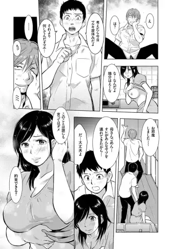 Hitozuma Zoukan - COMIC Kuriberon DUMA Vol. 3 - Torokeru Jukuniku Hanazakari Gou Fhentai - Page 51