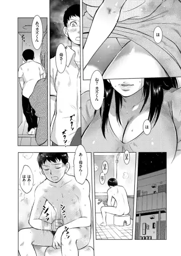 Hitozuma Zoukan - COMIC Kuriberon DUMA Vol. 3 - Torokeru Jukuniku Hanazakari Gou Fhentai - Page 52