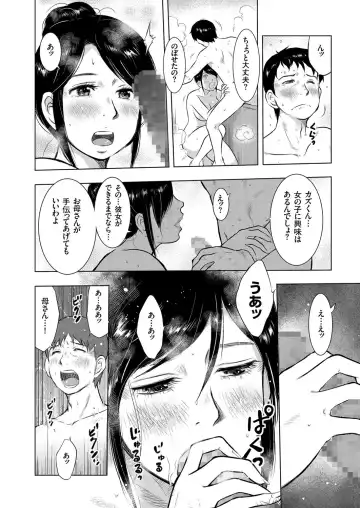 Hitozuma Zoukan - COMIC Kuriberon DUMA Vol. 3 - Torokeru Jukuniku Hanazakari Gou Fhentai - Page 54