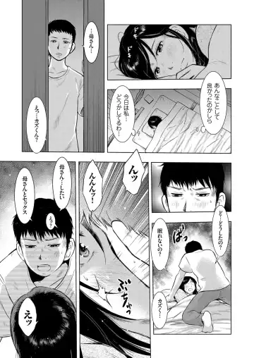 Hitozuma Zoukan - COMIC Kuriberon DUMA Vol. 3 - Torokeru Jukuniku Hanazakari Gou Fhentai - Page 55
