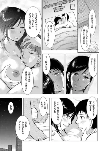 Hitozuma Zoukan - COMIC Kuriberon DUMA Vol. 3 - Torokeru Jukuniku Hanazakari Gou Fhentai - Page 61