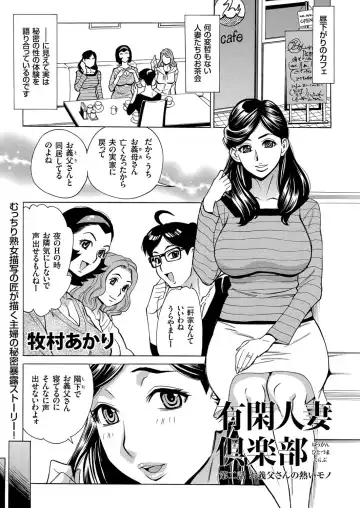 Hitozuma Zoukan - COMIC Kuriberon DUMA Vol. 3 - Torokeru Jukuniku Hanazakari Gou Fhentai - Page 63