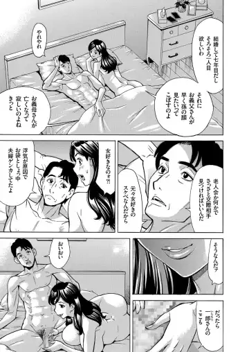 Hitozuma Zoukan - COMIC Kuriberon DUMA Vol. 3 - Torokeru Jukuniku Hanazakari Gou Fhentai - Page 65