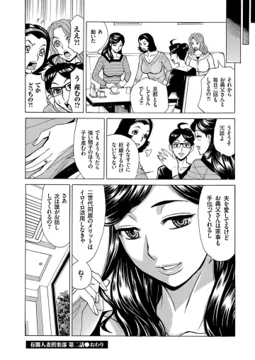Hitozuma Zoukan - COMIC Kuriberon DUMA Vol. 3 - Torokeru Jukuniku Hanazakari Gou Fhentai - Page 88