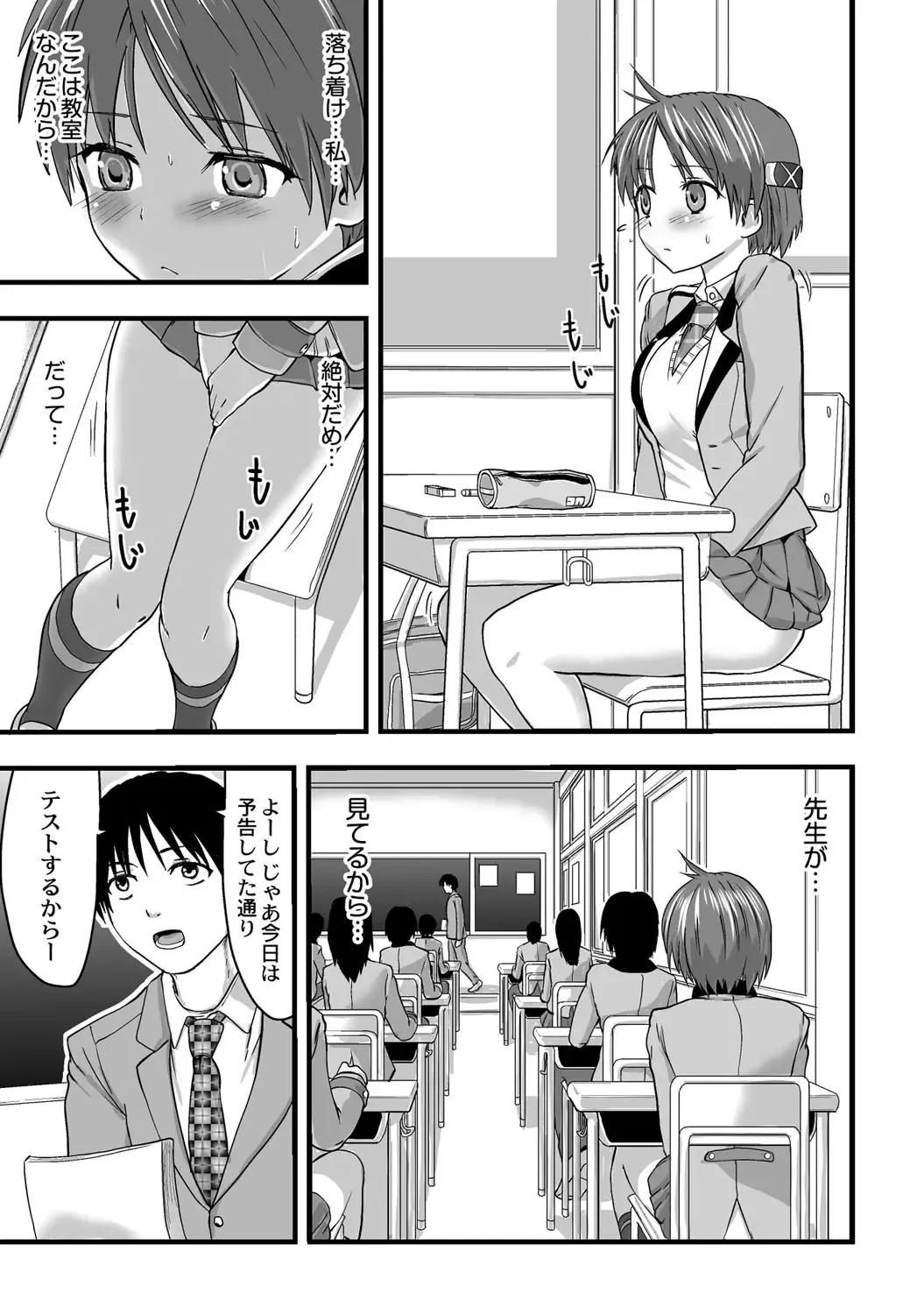 [Kawana] Shokushu!? Kaikan Densha! ~Mienai Nanika ni Sawararete Hoteru Watashi no Karada~ Ch. 2 Fhentai - Page 12