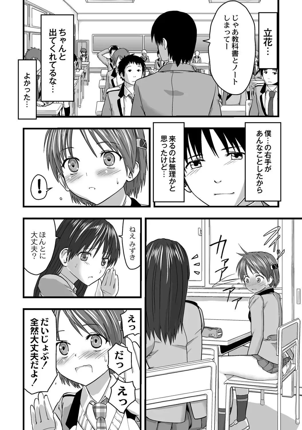 [Kawana] Shokushu!? Kaikan Densha! ~Mienai Nanika ni Sawararete Hoteru Watashi no Karada~ Ch. 2 Fhentai - Page 13