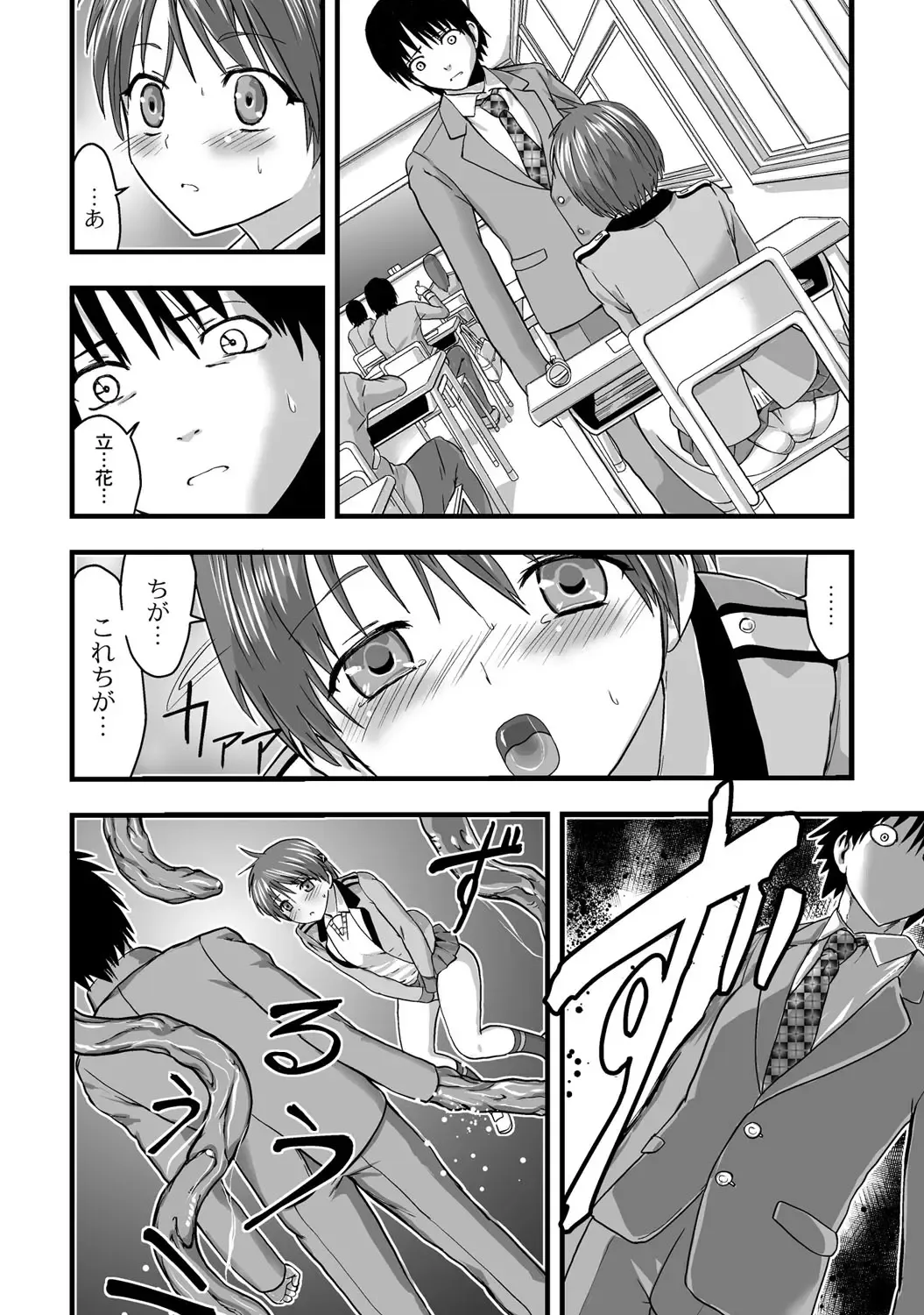 [Kawana] Shokushu!? Kaikan Densha! ~Mienai Nanika ni Sawararete Hoteru Watashi no Karada~ Ch. 2 Fhentai - Page 15