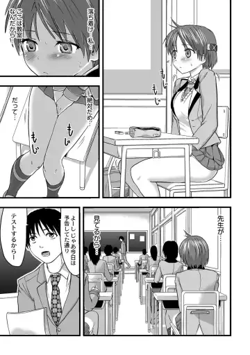 [Kawana] Shokushu!? Kaikan Densha! ~Mienai Nanika ni Sawararete Hoteru Watashi no Karada~ Ch. 2 Fhentai - Page 12