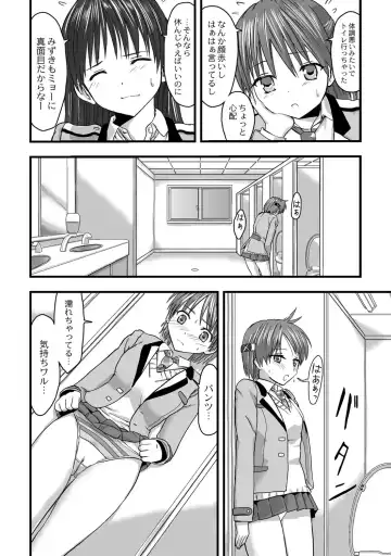 [Kawana] Shokushu!? Kaikan Densha! ~Mienai Nanika ni Sawararete Hoteru Watashi no Karada~ Ch. 2 Fhentai - Page 3