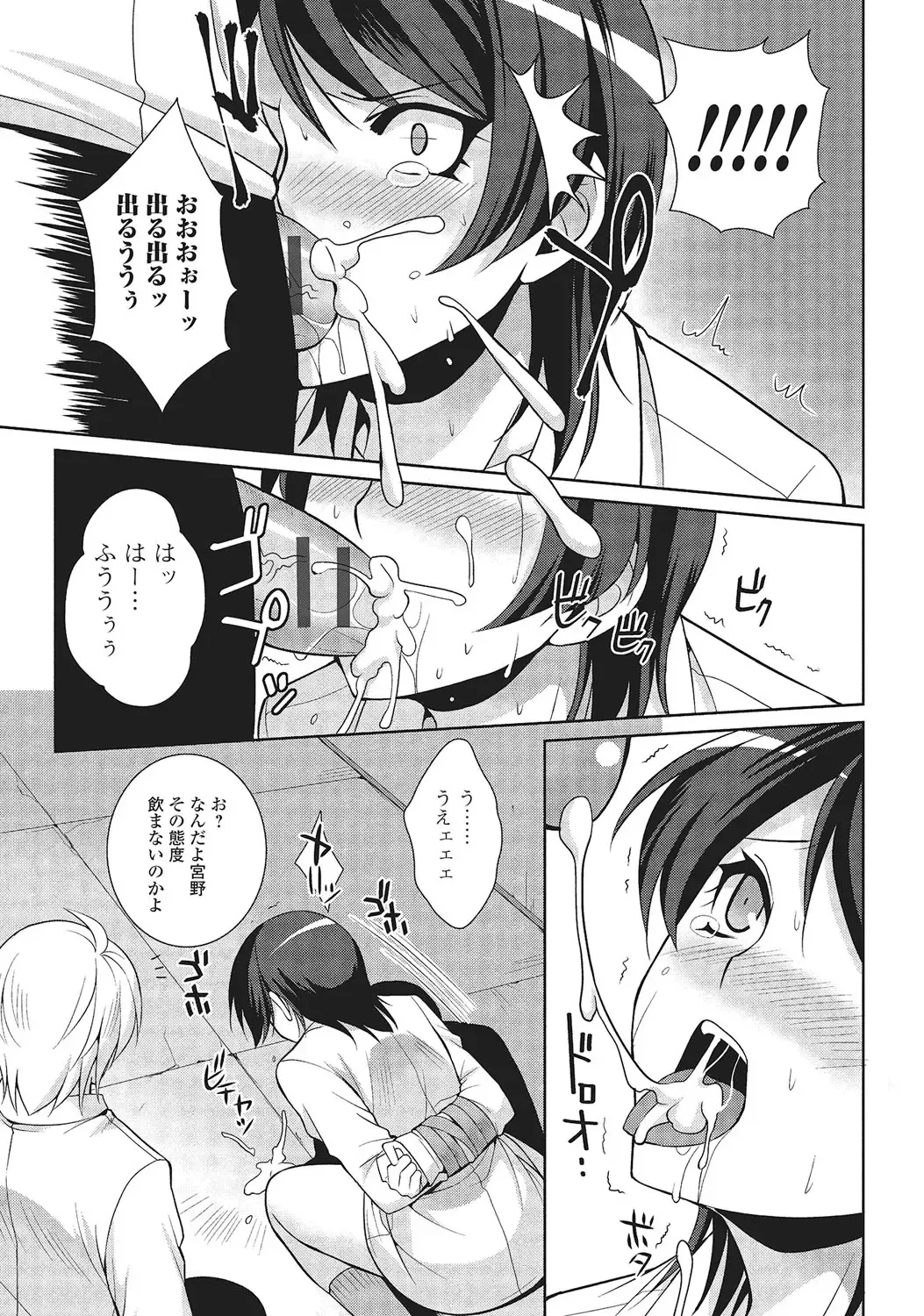 [Kujou Shirei] Otokonoko to Dekoboko Costte Icchaitai! Fhentai - Page 126