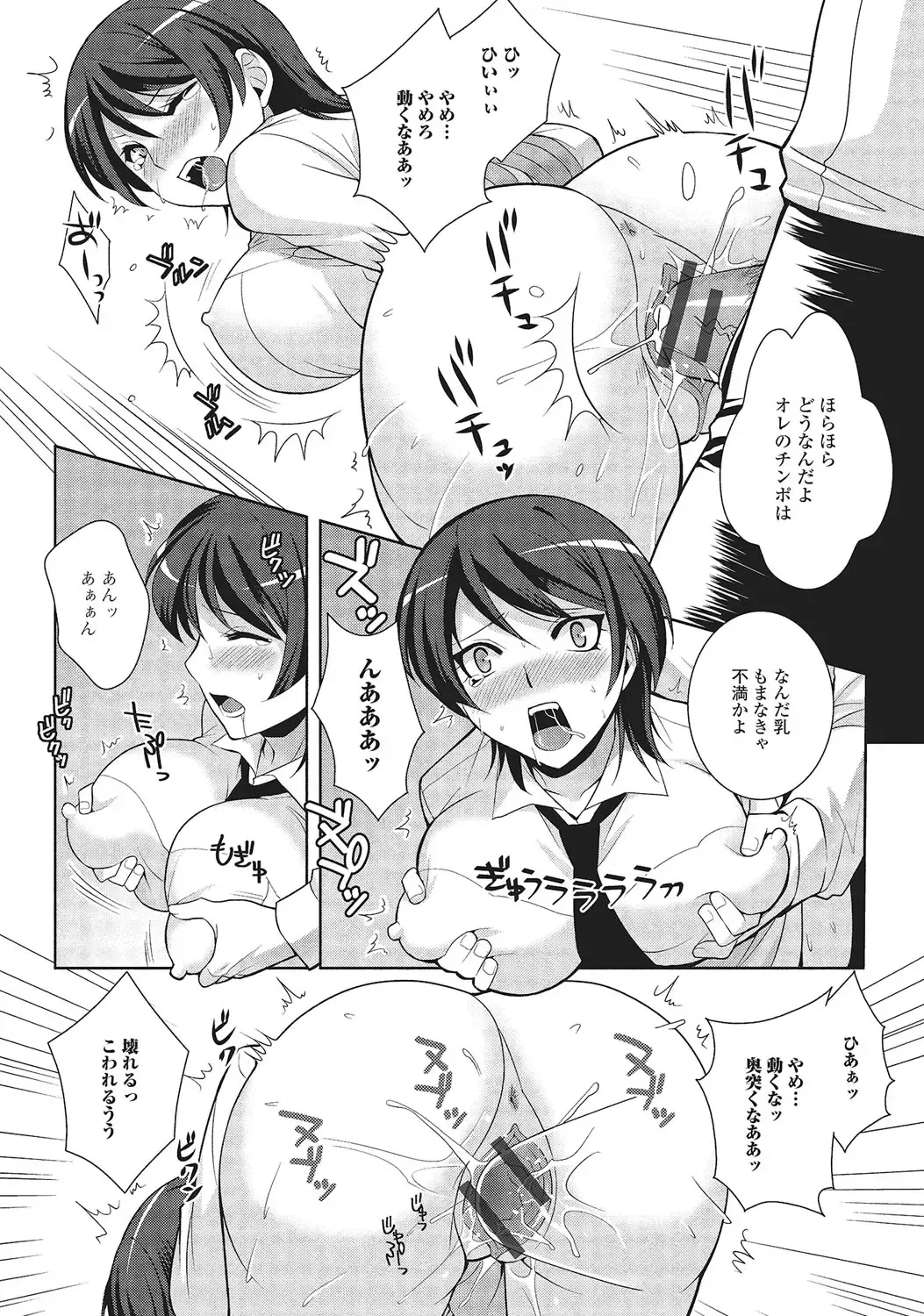 [Kujou Shirei] Otokonoko to Dekoboko Costte Icchaitai! Fhentai - Page 129