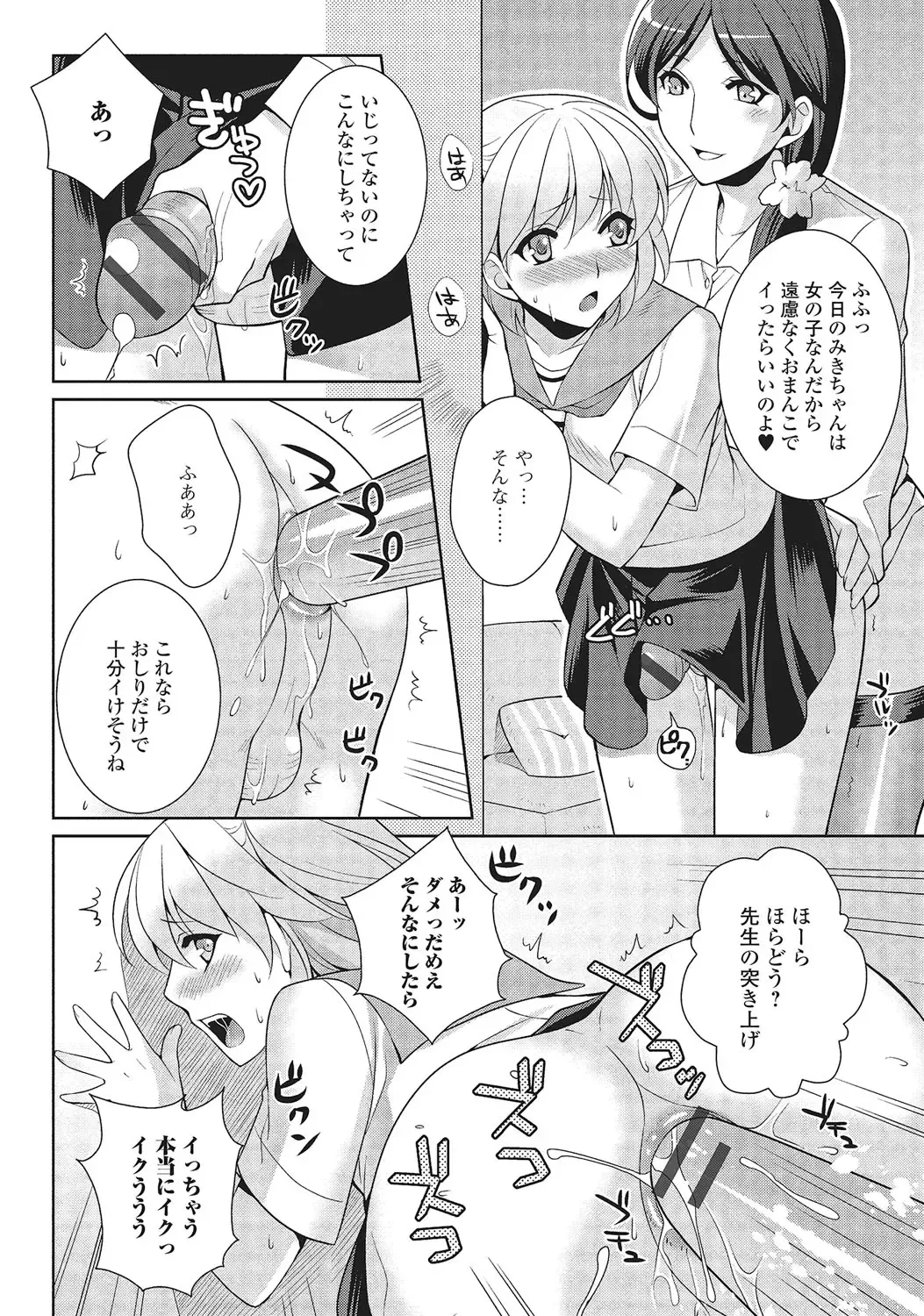 [Kujou Shirei] Otokonoko to Dekoboko Costte Icchaitai! Fhentai - Page 13