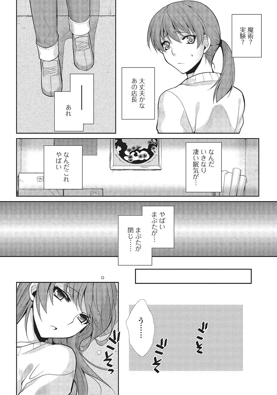 [Kujou Shirei] Otokonoko to Dekoboko Costte Icchaitai! Fhentai - Page 136