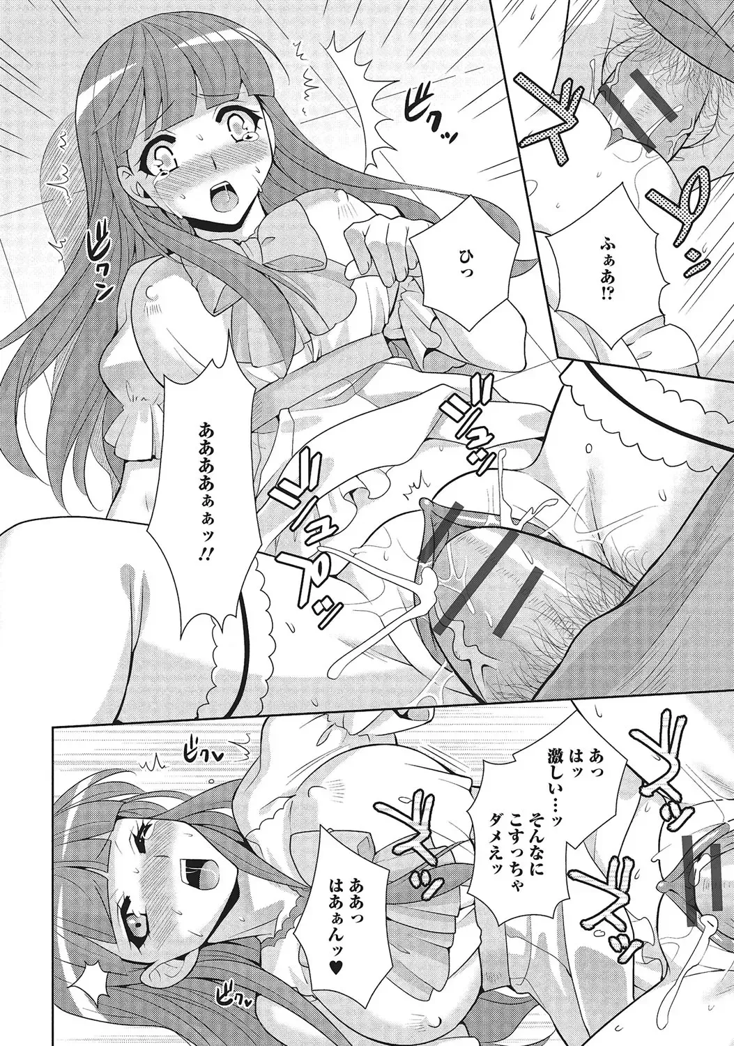 [Kujou Shirei] Otokonoko to Dekoboko Costte Icchaitai! Fhentai - Page 177