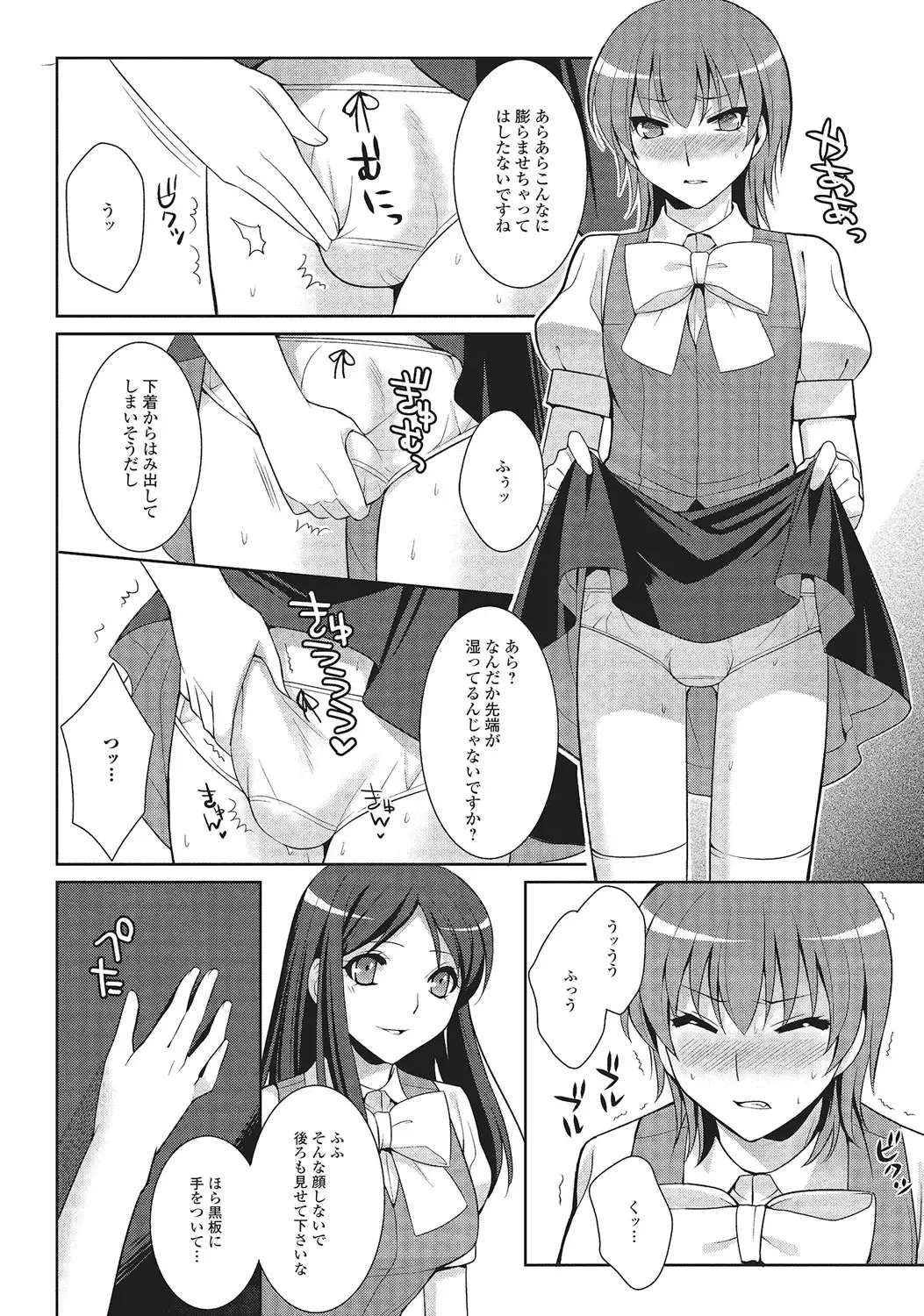 [Kujou Shirei] Otokonoko to Dekoboko Costte Icchaitai! Fhentai - Page 27