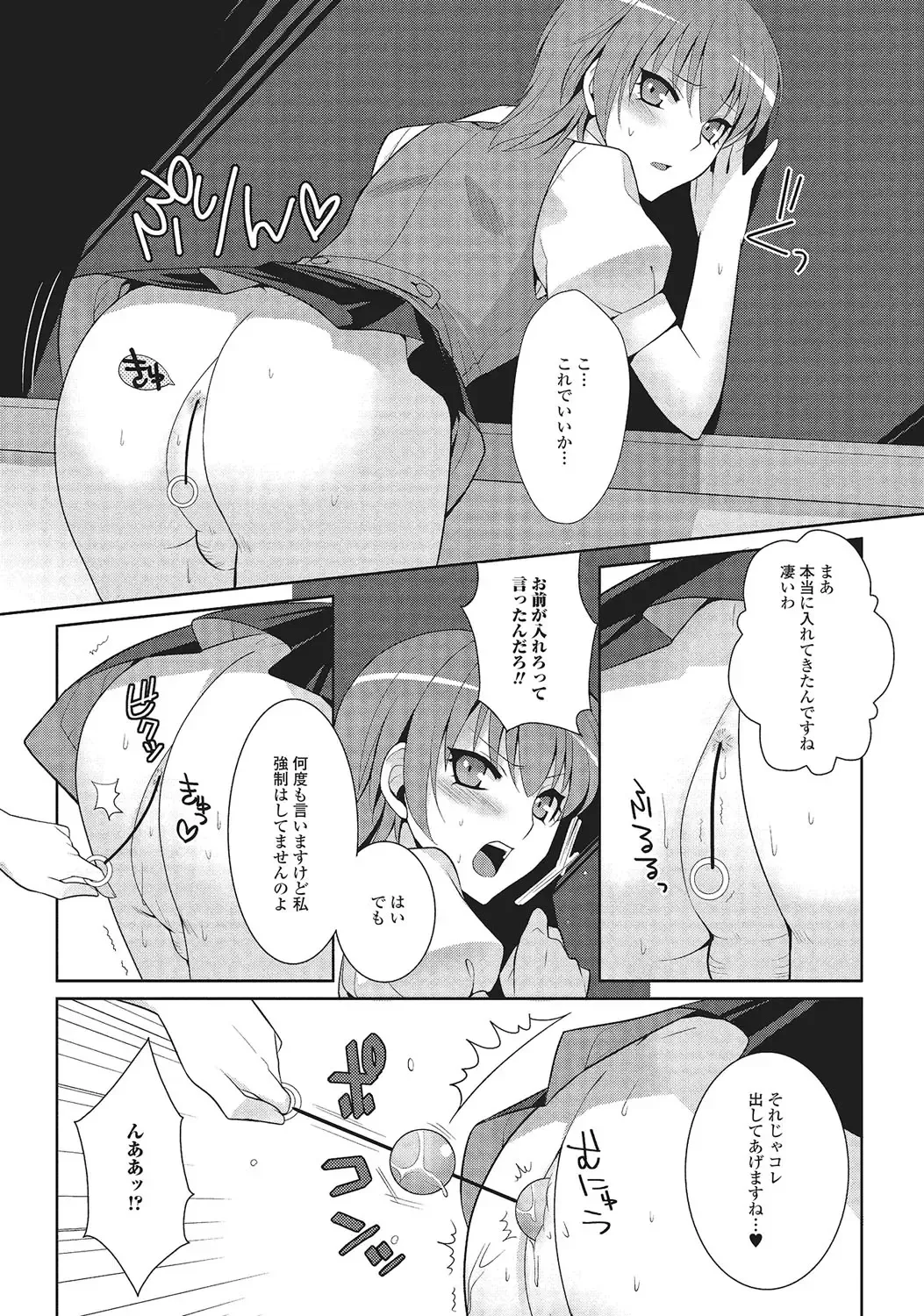 [Kujou Shirei] Otokonoko to Dekoboko Costte Icchaitai! Fhentai - Page 28