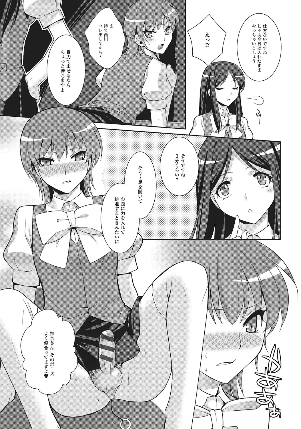 [Kujou Shirei] Otokonoko to Dekoboko Costte Icchaitai! Fhentai - Page 30