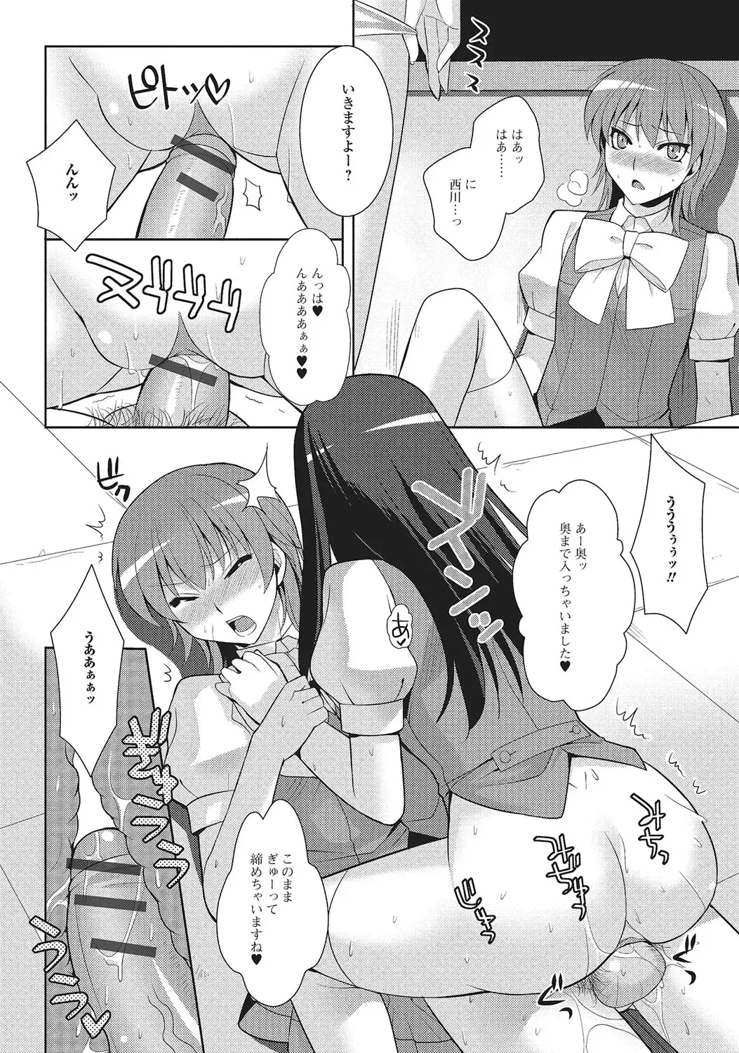 [Kujou Shirei] Otokonoko to Dekoboko Costte Icchaitai! Fhentai - Page 33